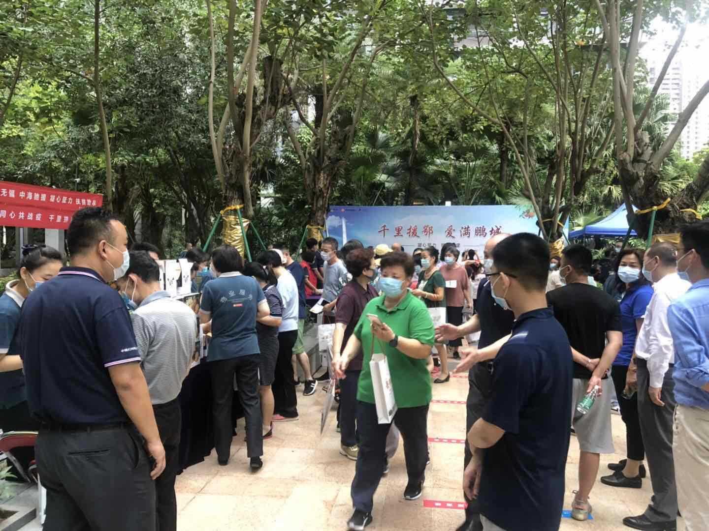 千里援鄂 爱满鹏城——深圳中海开展扶贫进社区系列活动