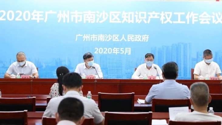 南沙今年预计发放知识产权扶持奖金超4000万