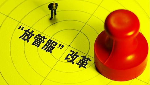 顺应“放管服”率先在全国推动深化环评改革