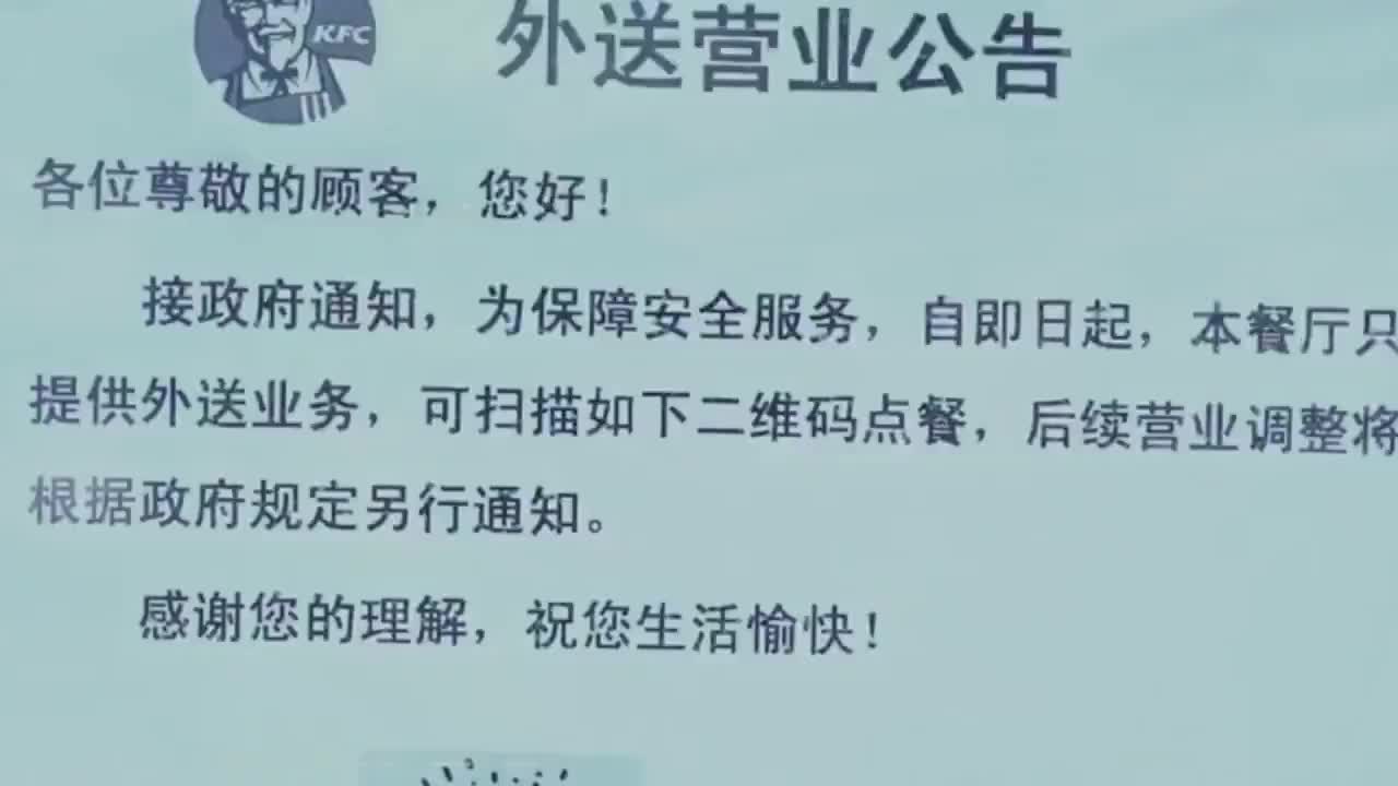 视频 | 金融战疫系列之四：成就