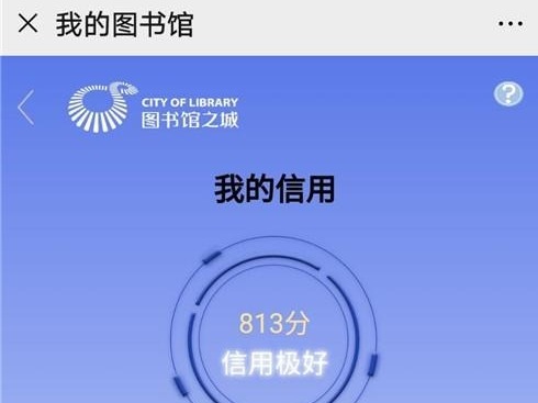（重）读书多了也能加分？深圳市“图书馆之城”读者积分系统上线