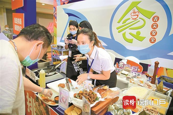 福田区“食尚一日”活动助力消费回暖