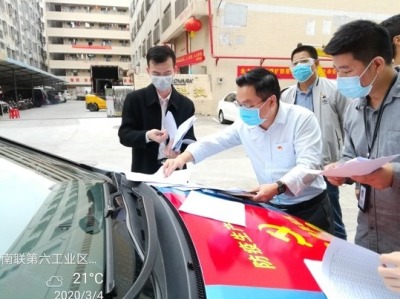 深圳市规划和自然资源局1700名党员干部奔向社区战疫和复工复产一线