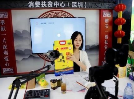 分类施策，直播带货！看这家深圳国企如何破解农产品滞销难题