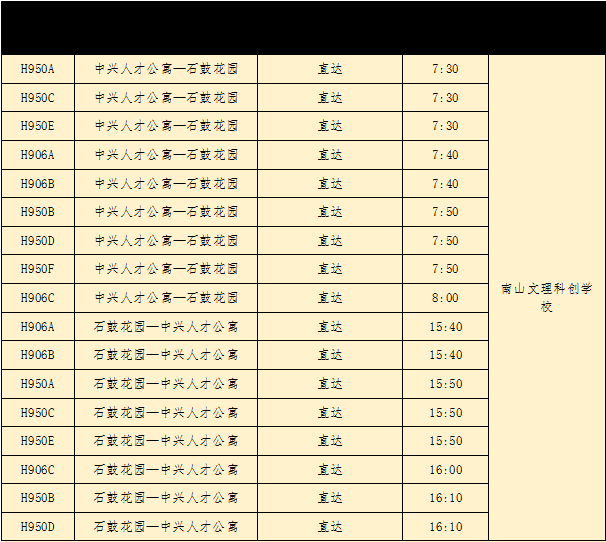 从家门到校门！15条复学复课公交专线方便“小神兽”归笼