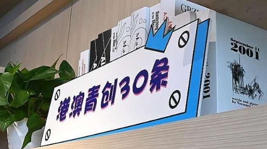 南沙新区“港澳青创30条”出炉！来抢一亿元补助！