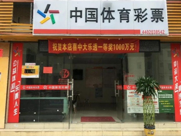 深圳两人中3注体彩大乐透一等奖，全国开出头奖73注