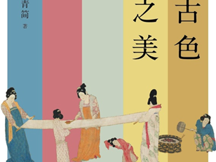 主题书单 | 10本美术书：读懂色彩读懂画，读懂历史读懂美