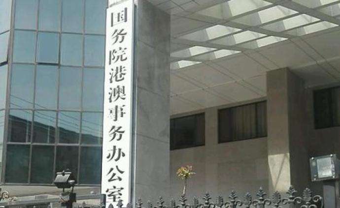 国务院港澳办发言人谈全国人大会议涉港议程