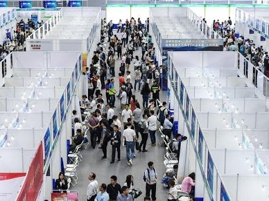 ​“线上+线下”双线融合 第十八届中国国际人才交流大会拟定7-11月举行