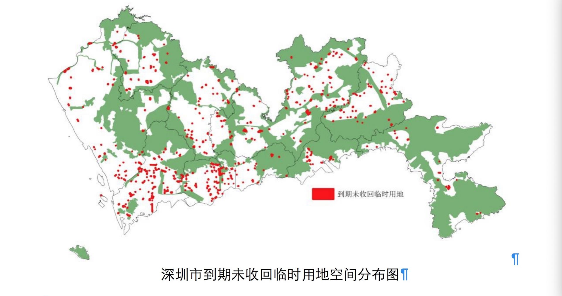 深圳552宗到期临时用地今年底前须全部收回