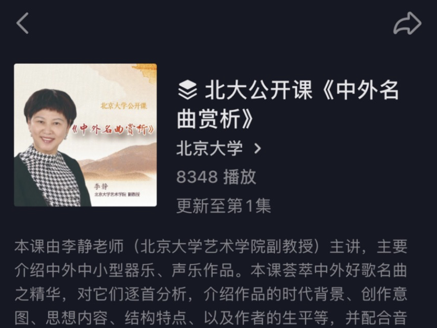 抖音与北京大学达成合作，将共同推出精品公开课