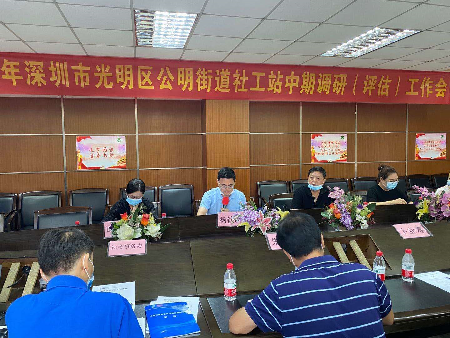 市民政局实地调研评估公明街道社工服务站