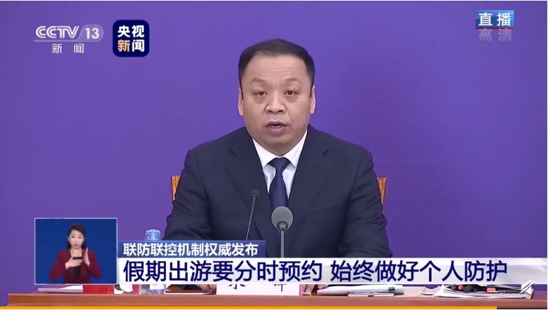 国家卫健委提醒：五一游玩做好防护