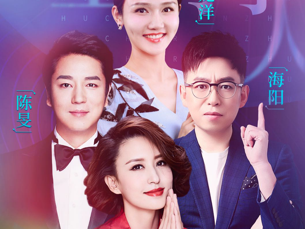《奋斗吧！青春》8小时云直播青春接力 明星学子致敬英雄