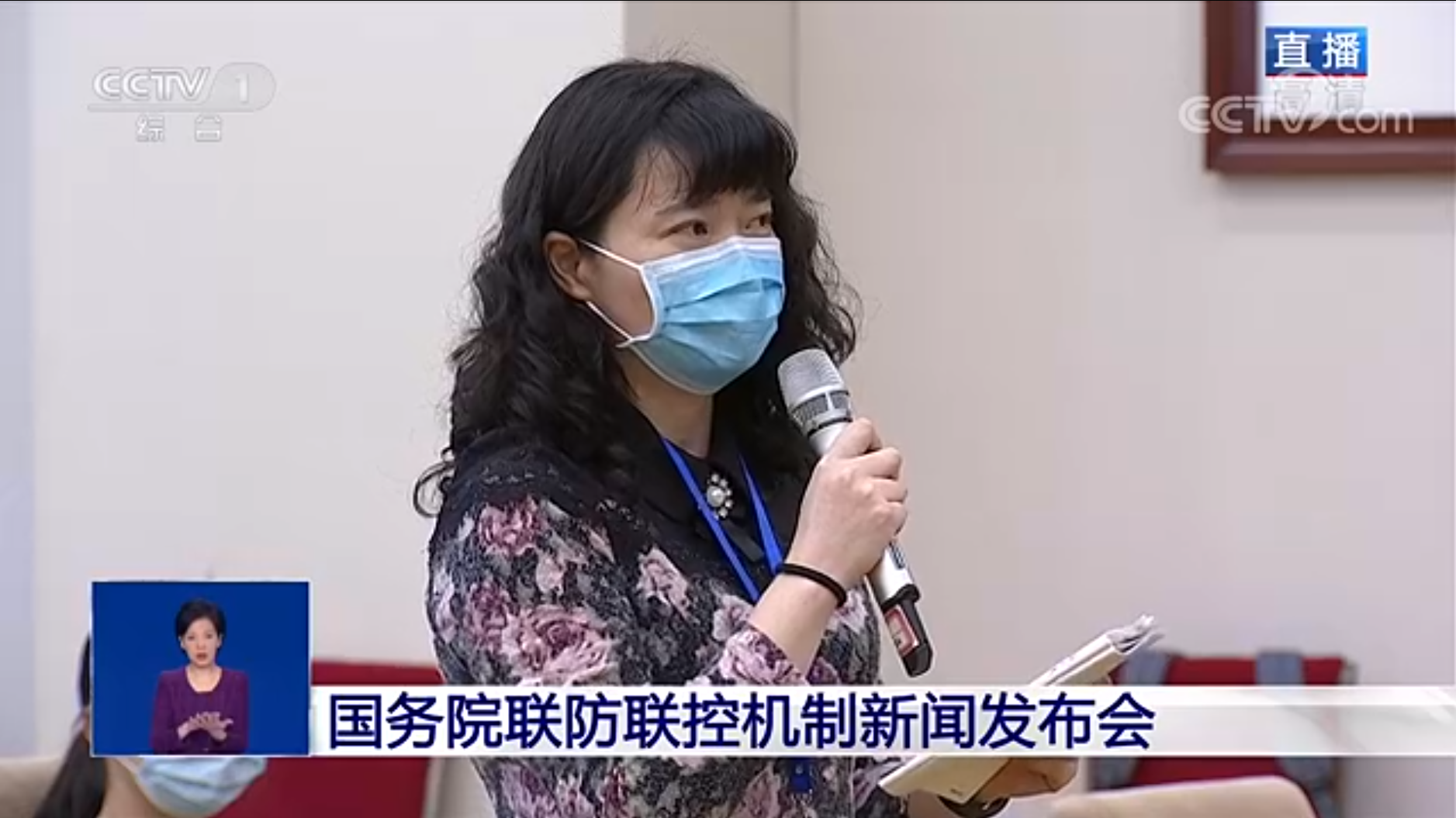 如何保证流调结果的全面准确？读特记者在国务院新闻发布会上提问