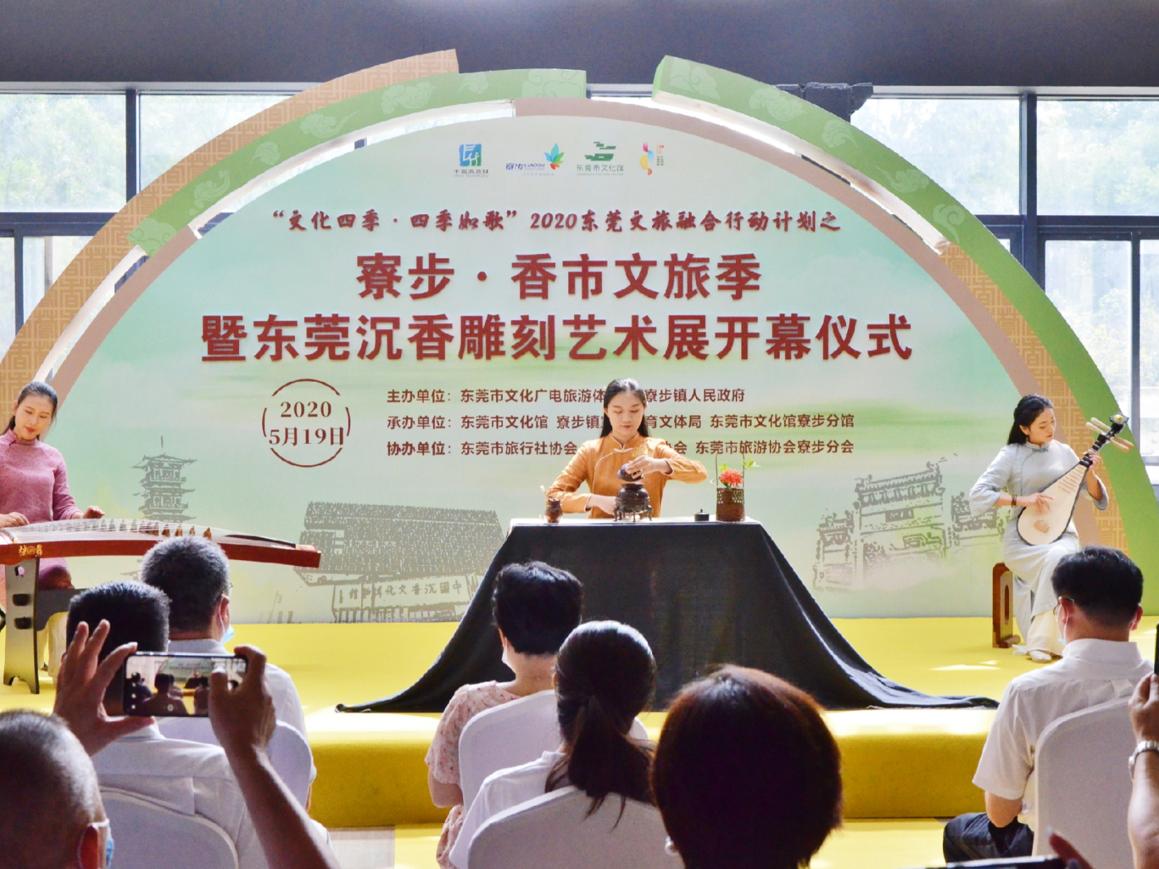 以“香”为媒！东莞举办“寮步·香市文旅季”系列活动