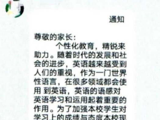 警惕！ 骗子冒充老师在班级群收费，60多位家长被骗67万余元