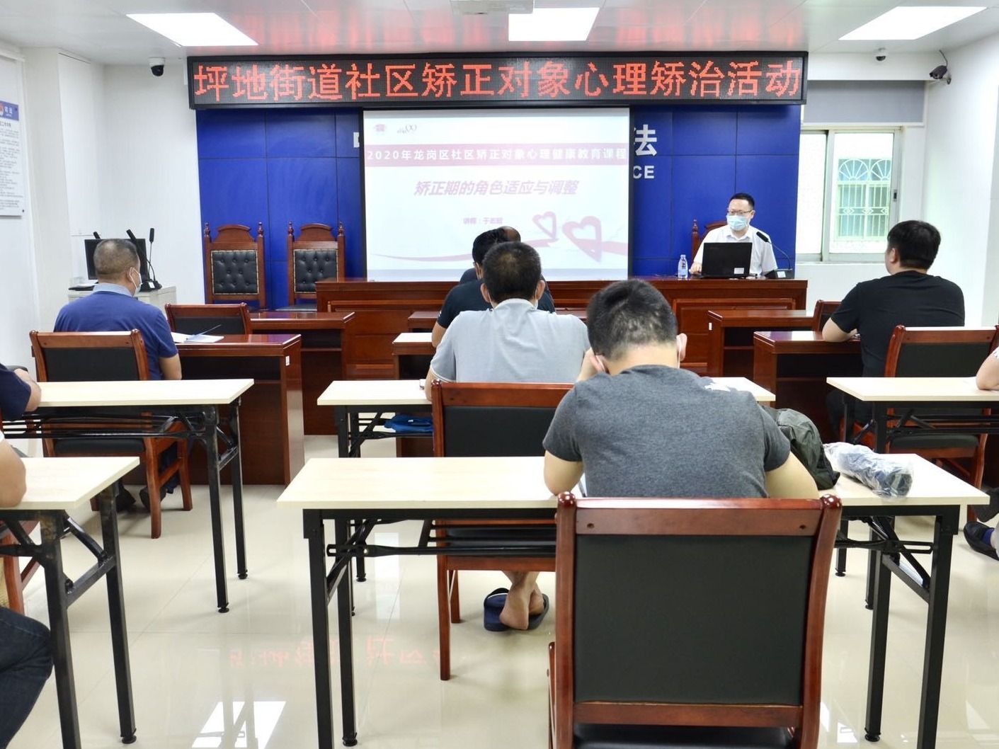矫正又扶心，龙岗坪地街道司法所开展社区矫正对象团体心理矫治讲座
