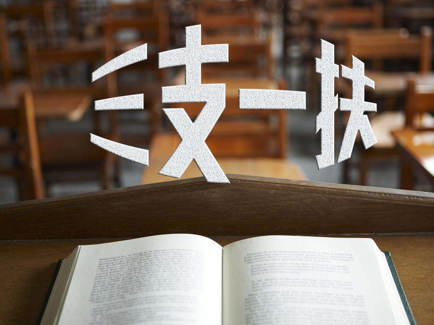 广东“三支一扶”，大学生工作生活补贴提至3600元以上