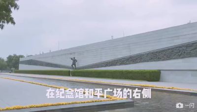 线上参观侵华日军南京大屠杀遇难同胞纪念馆