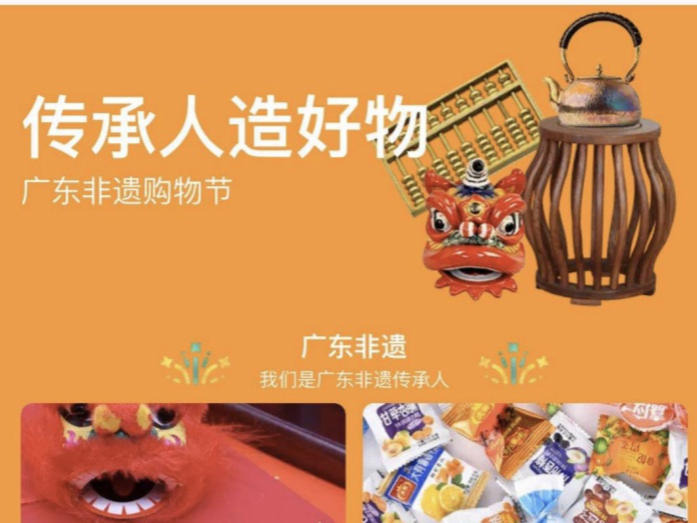 广东首届“非遗购物节”要来了，重点打造“两个线上购物馆”