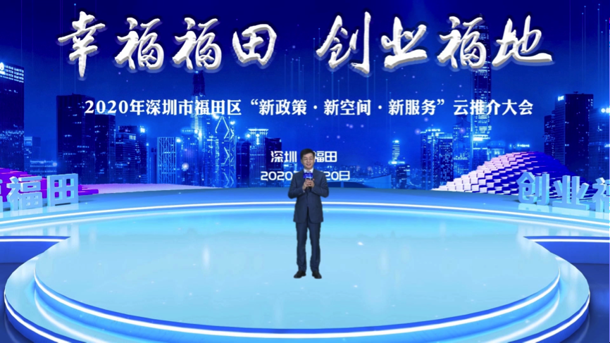 金融总部和持牌金融机构进驻福田，最高支持1亿元