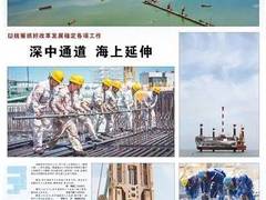 连接中山的这座大桥，被《人民日报》整版关注！