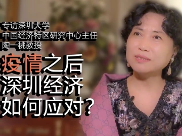 陶一桃：发挥制度“先行”优势，理性应对疫情挑战