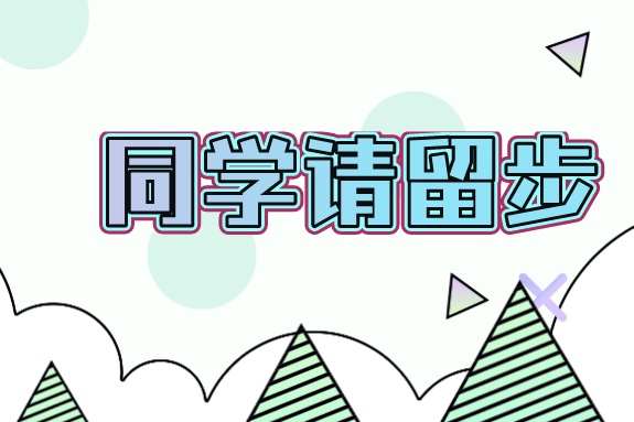 提供720个学位！龙岗这所民办高中部今秋招生