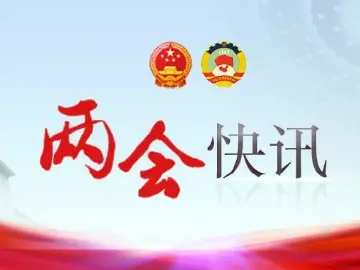 政府工作报告：上调退休人员基本养老金