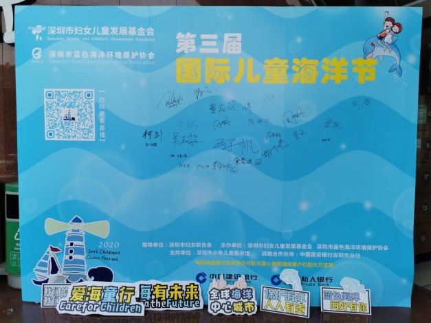 第三届国际儿童海洋节启动 儿童代表与专家共话“海洋儿童教育”