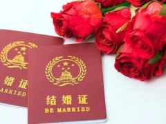 多地明确：520、521婚姻登记需预约