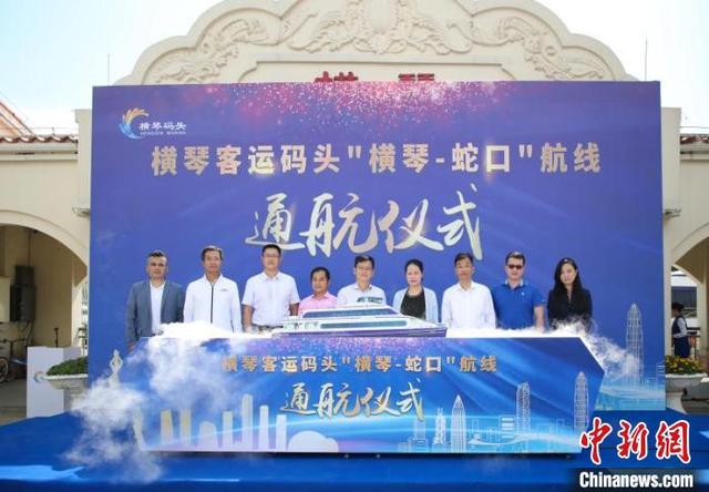 珠海横琴客运码头开通直达深圳蛇口港航线
