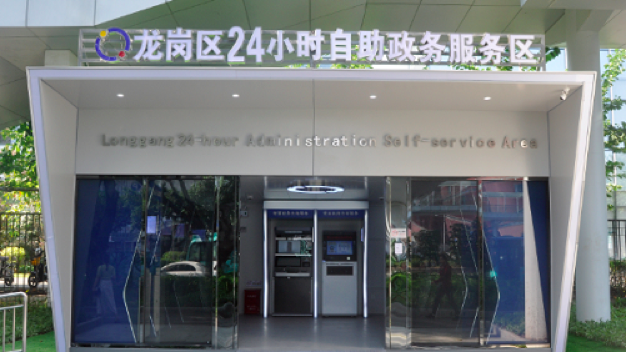 方便群众！龙岗首推“主题服务+无感申办”智慧政务新模式  