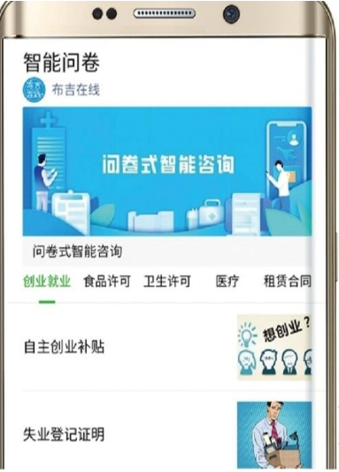 提升办事体验！布吉在龙岗率先推出“问卷式智能咨询”            