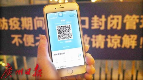 “神兽归笼”，早高峰打卡被堵，学生家长建议穗康码错峰打卡