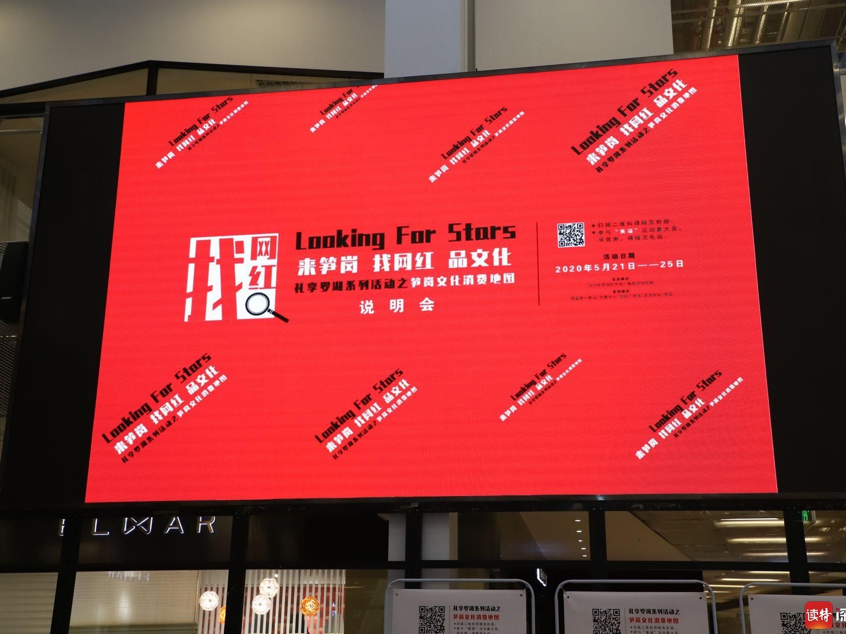“笋岗文化消费地图”出炉啦！找网红！品文化！快来参与48家店“集福”活动                          