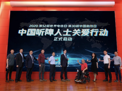 帮助2000多万听障人士接打电话！中国联通在深发布全球首款无障碍通话产品A.I王卡