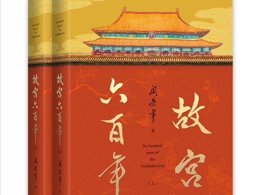 阎崇年与故宫的情缘地缘学缘