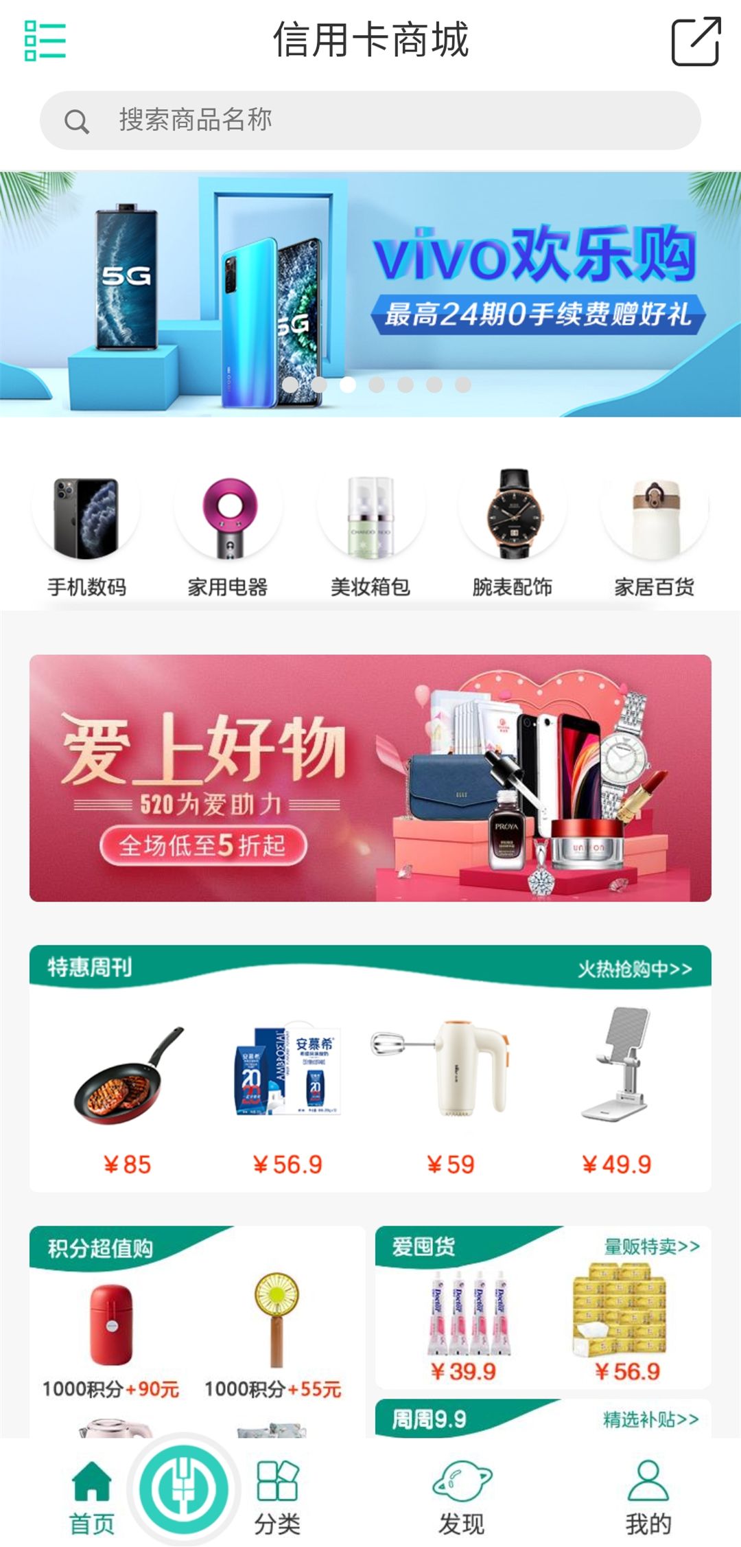 农行信用卡商城优惠助力 激活内需促进消费