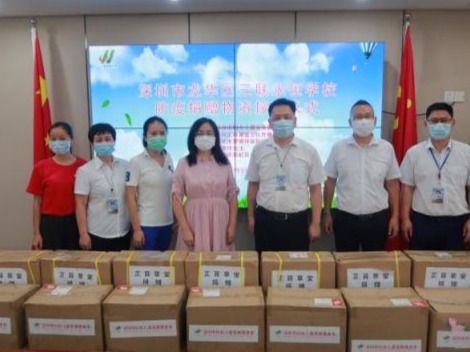 深圳妇儿基金会联合爱心企业助力校园防疫