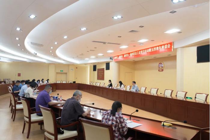为新时代贡献青春力量，福田区总工会举办青年职工座谈会