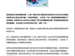 宜家紧急召回一款麦片：霉菌含量超标