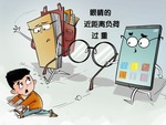 “超长假期”  别让你家的“神兽”变成“小眼镜”
