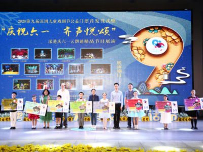 “云上”庆六一！深圳儿童戏剧节来啦