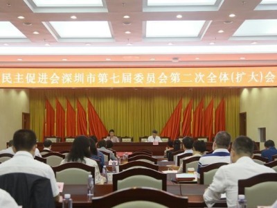 民进深圳市委会成立30年，共捐款捐物逾千万元