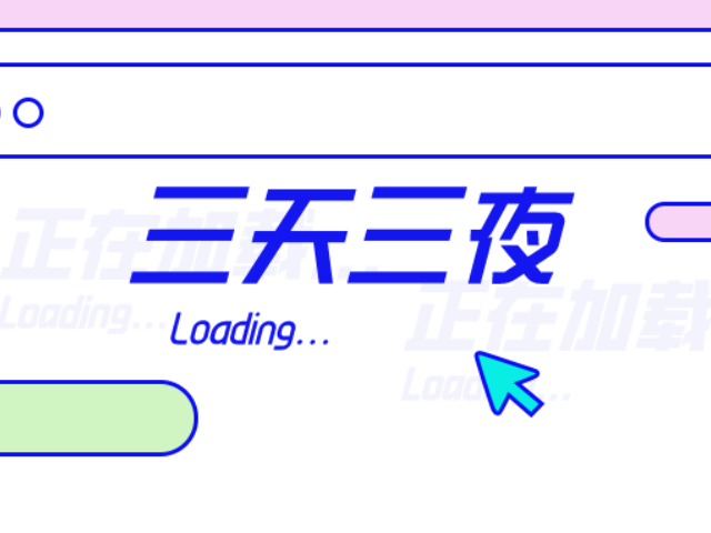 “五一”坪山“云”相约，三天三夜演绎精彩玩转坪山