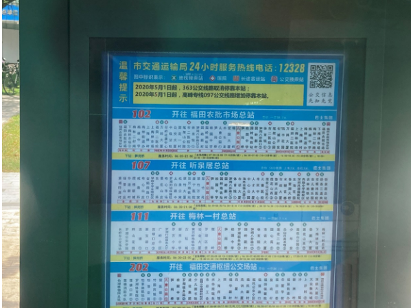 公交线路调整站牌却未更新！市民：改线能否及时告知？