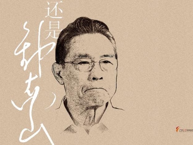 《还是钟南山》新书首发